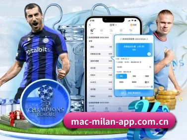 米兰体育中文官方站-APP简体中文官网 APP
